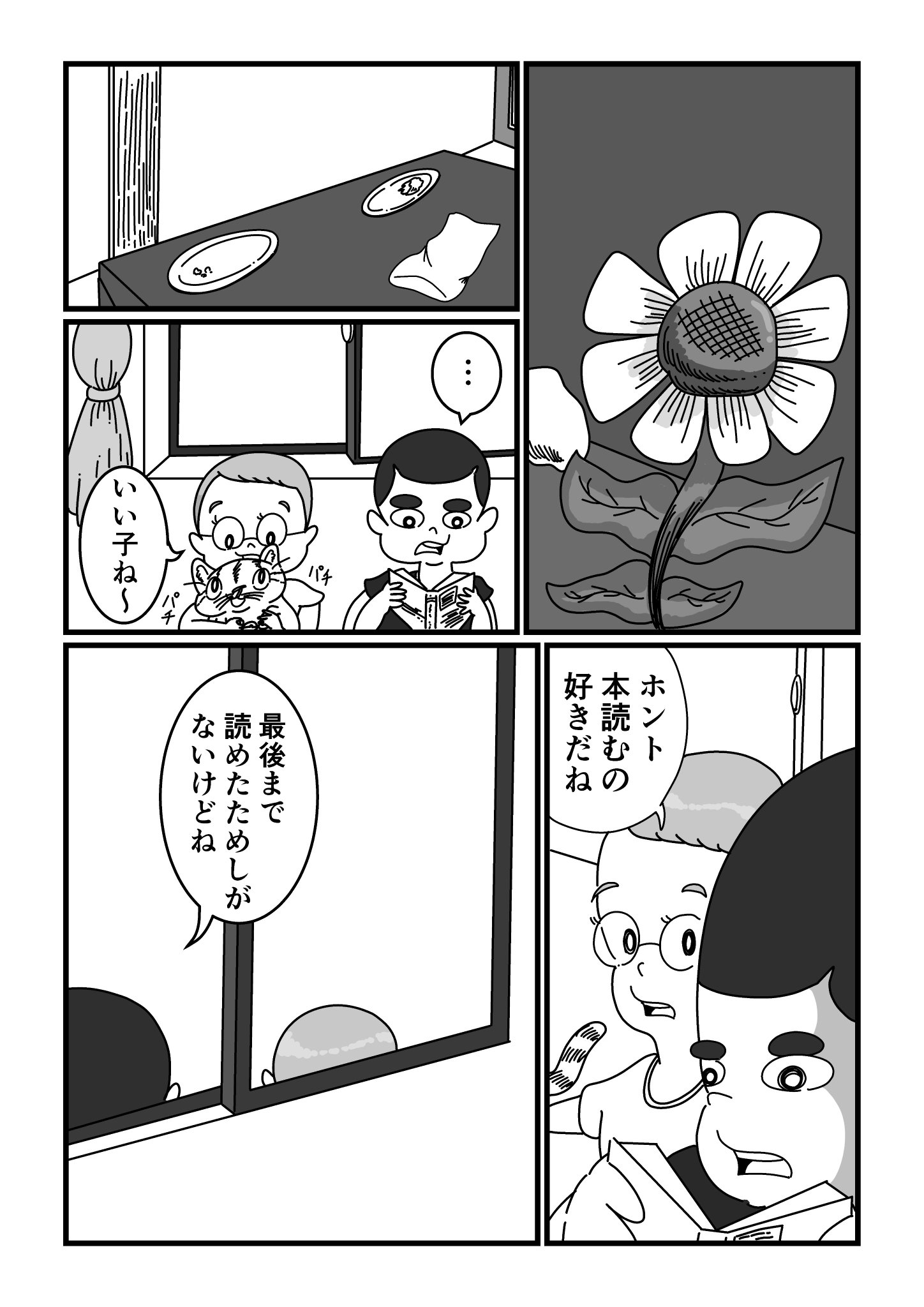 【漫画】同棲する彼女との別れの画像