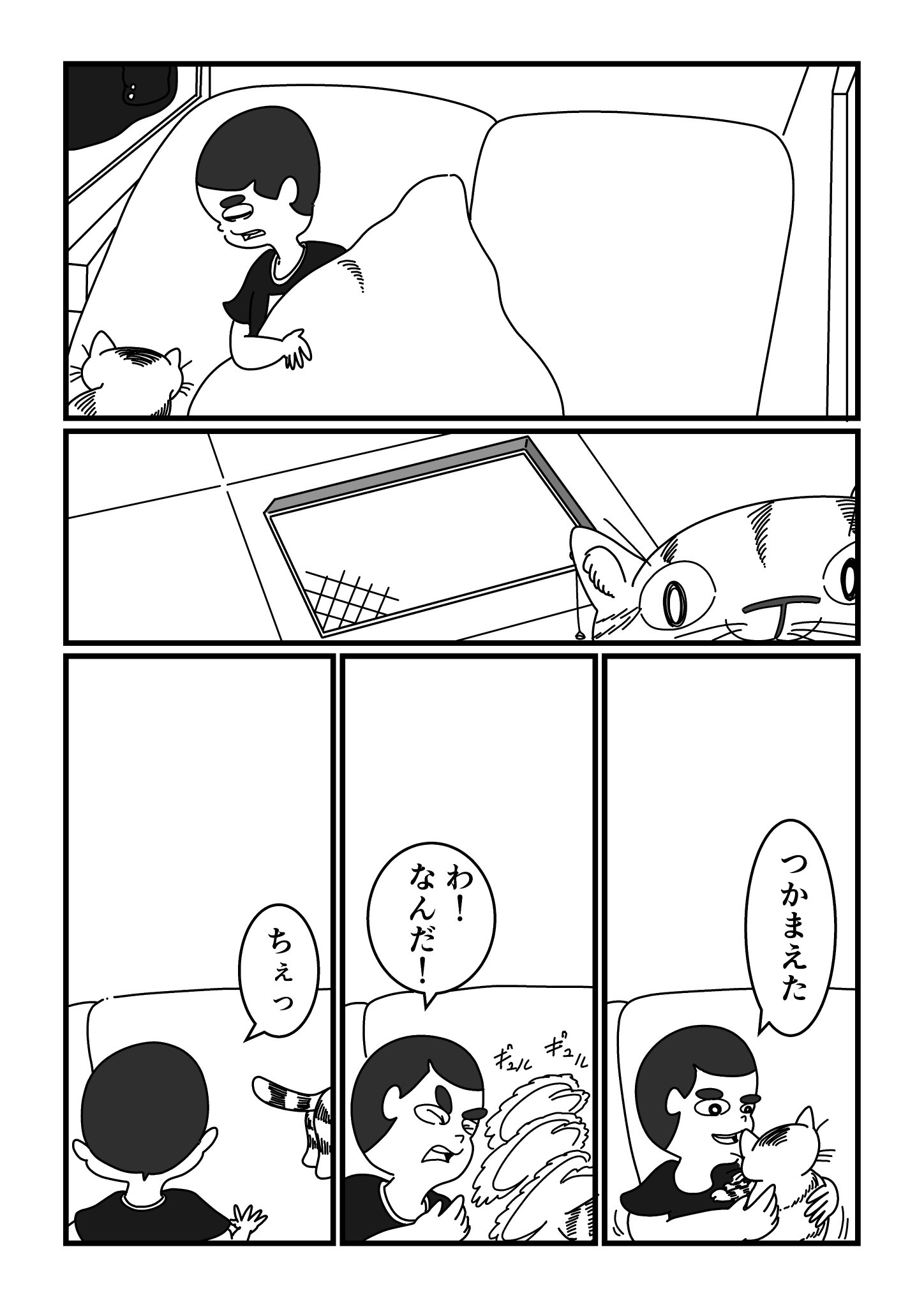 【漫画】同棲する彼女との別れの画像