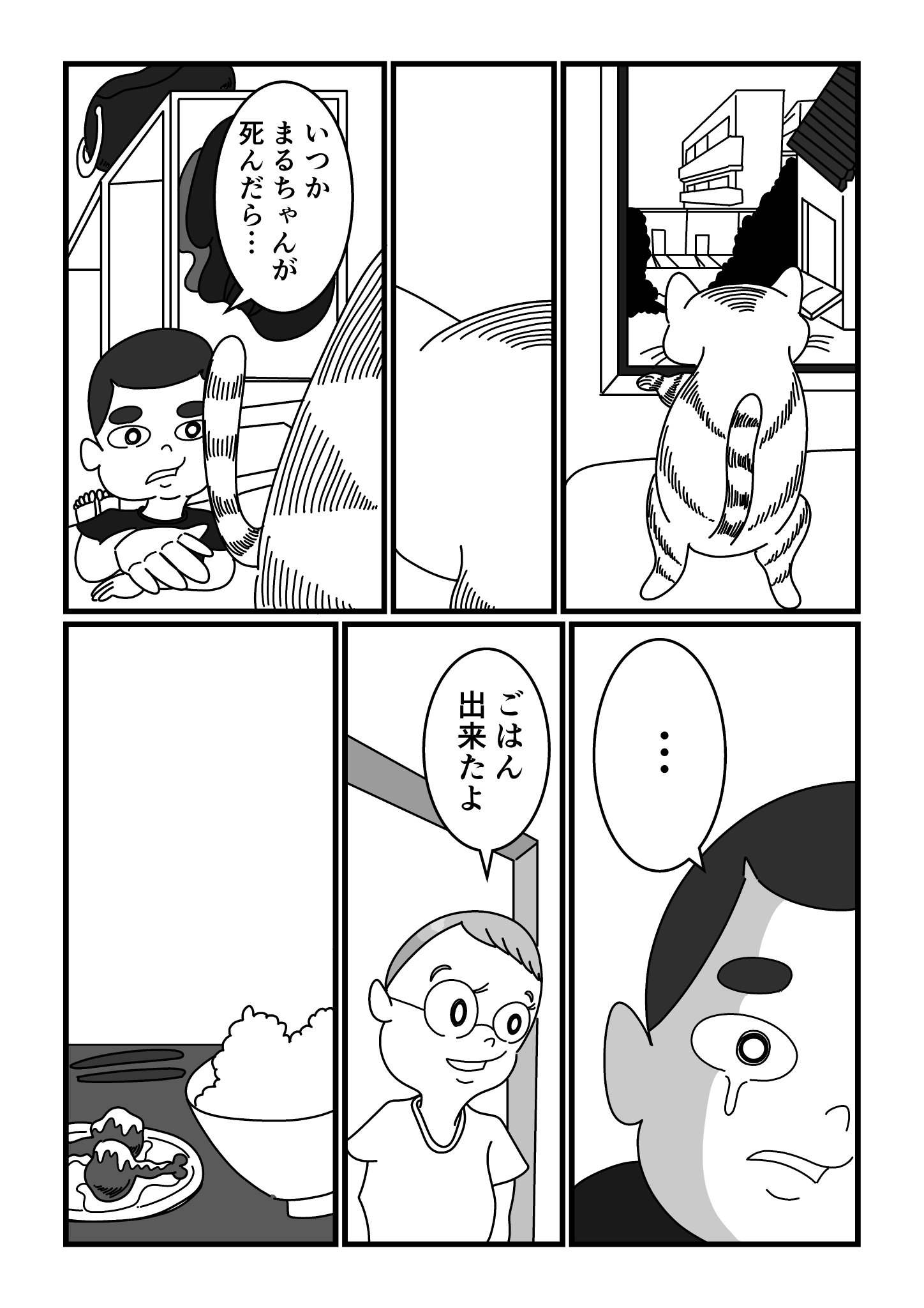 【漫画】同棲する彼女との別れの画像