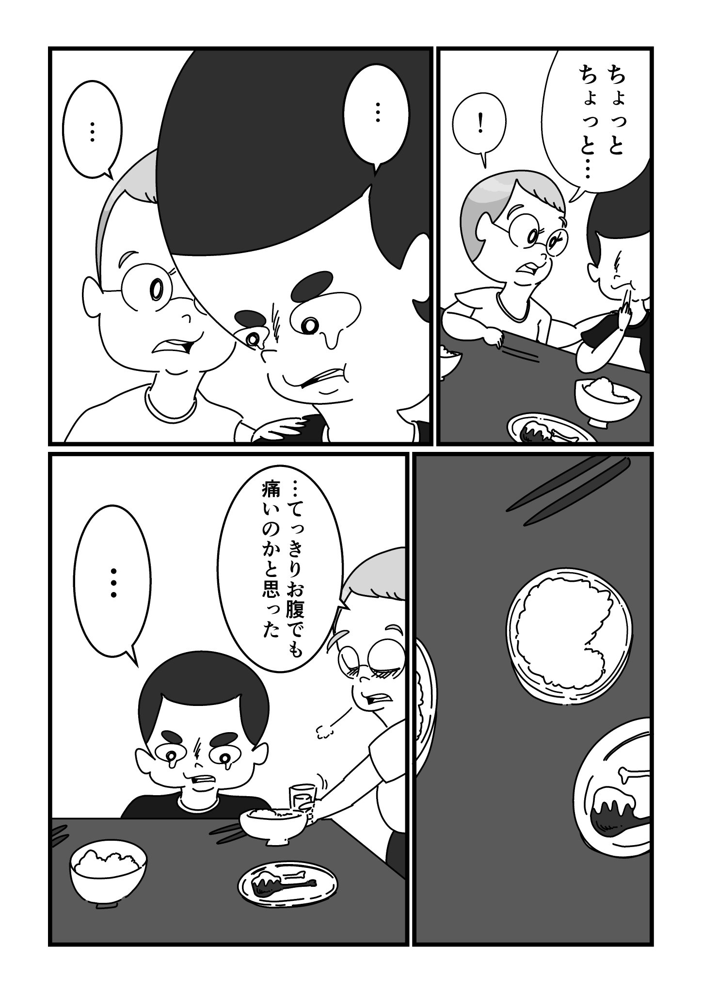 【漫画】同棲する彼女との別れの画像