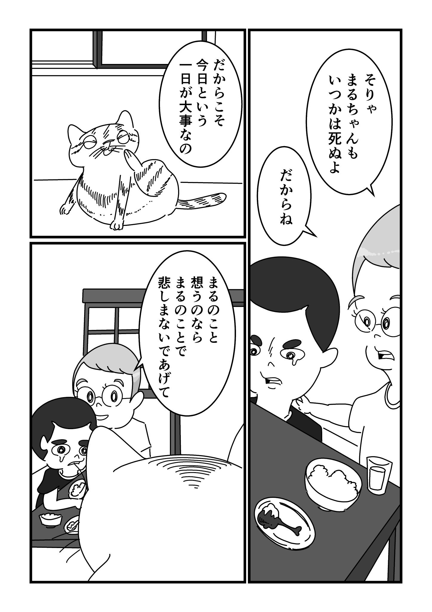 【漫画】同棲する彼女との別れの画像