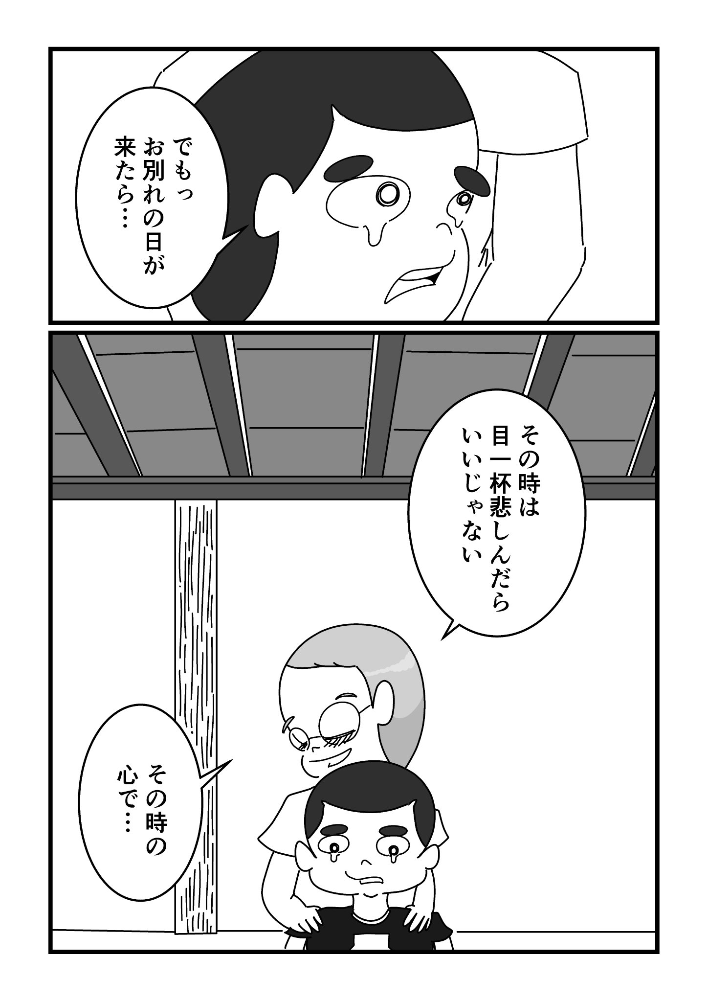 【漫画】同棲する彼女との別れの画像