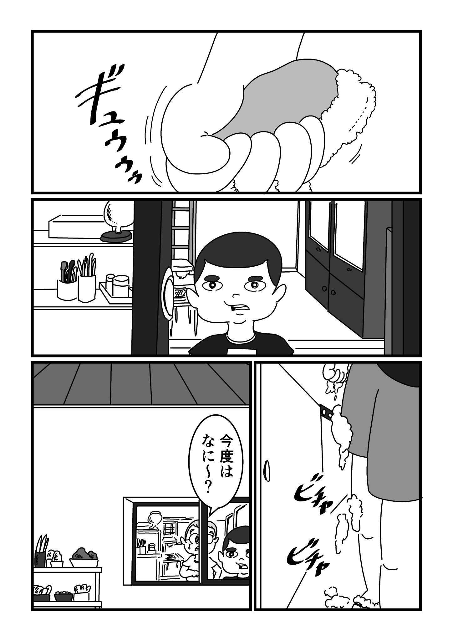 【漫画】同棲する彼女との別れの画像