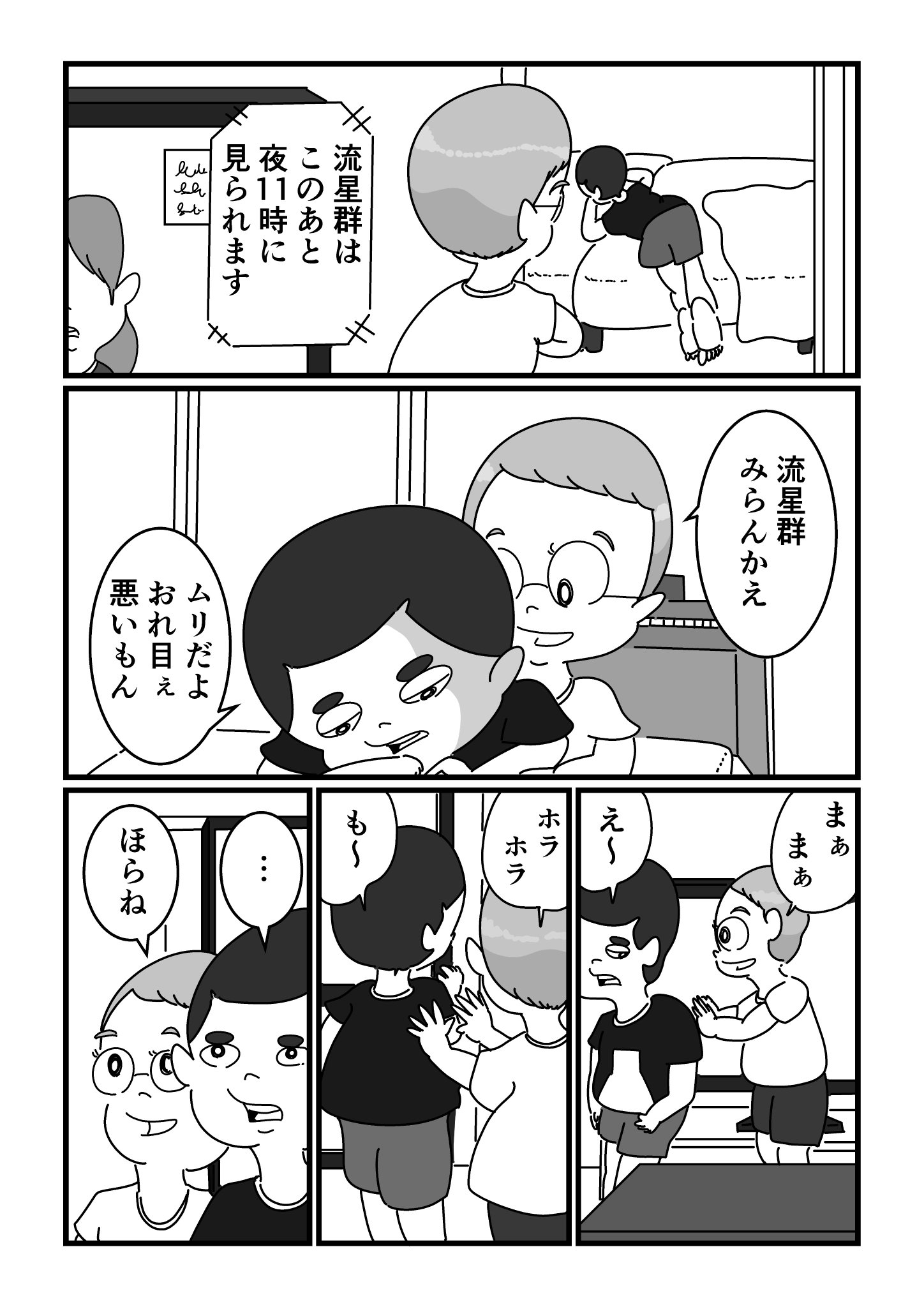 【漫画】同棲する彼女との別れの画像