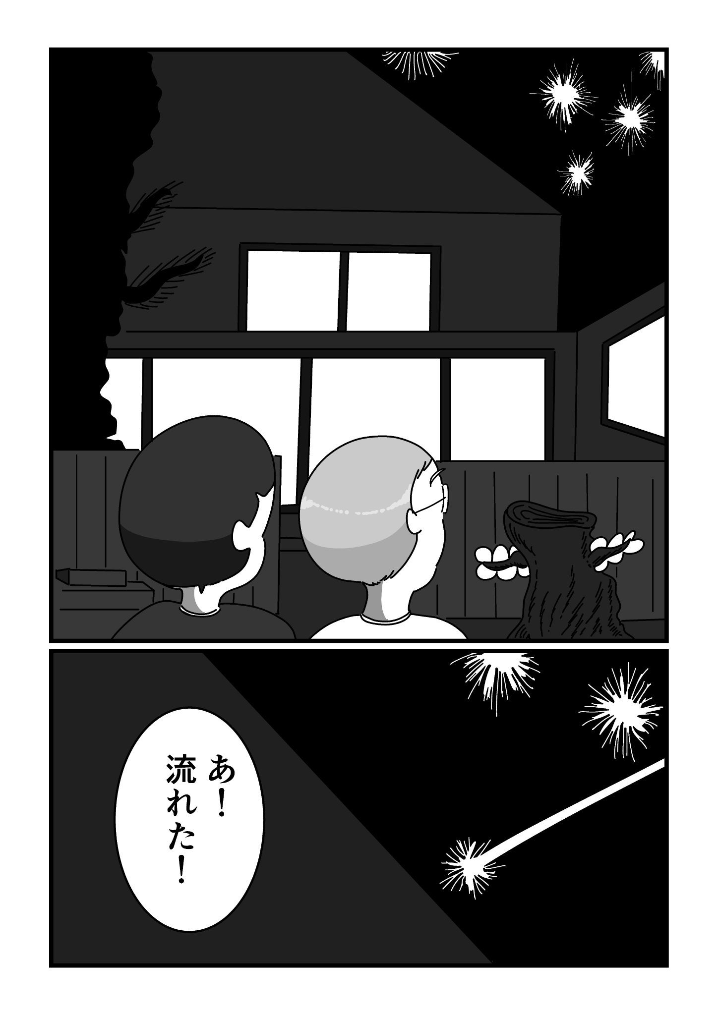 【漫画】同棲する彼女との別れの画像