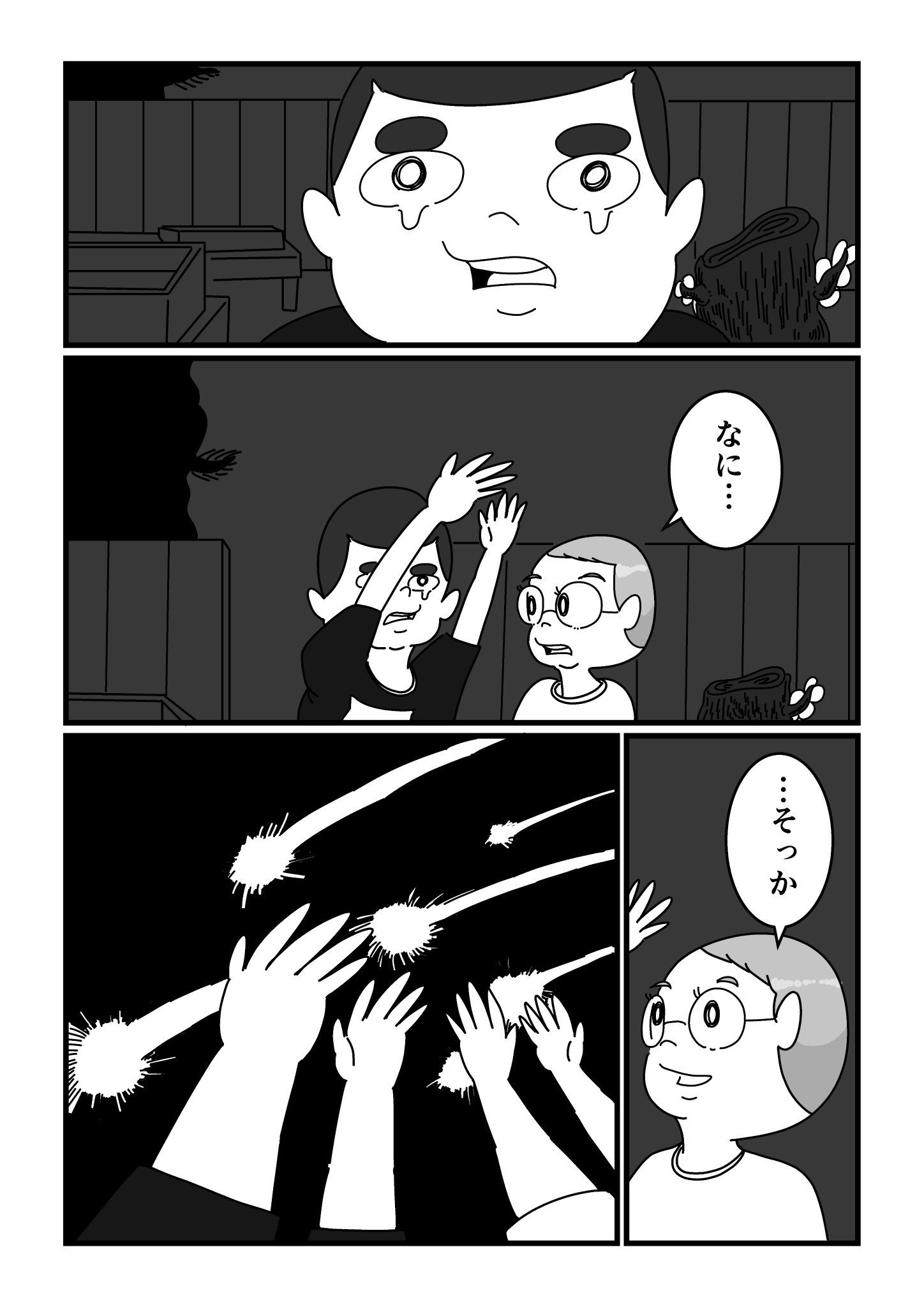 【漫画】同棲する彼女との別れの画像