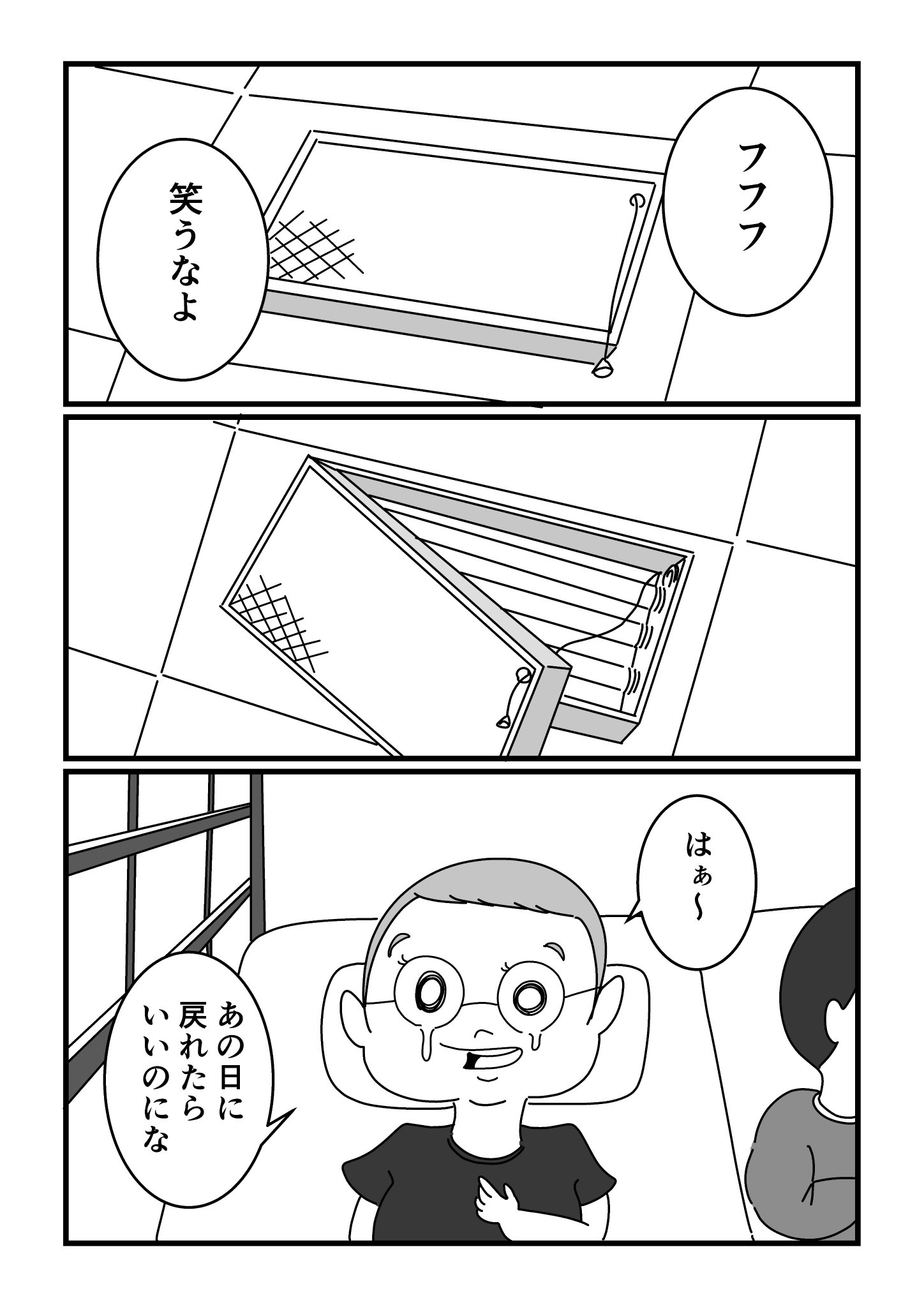 【漫画】同棲する彼女との別れの画像