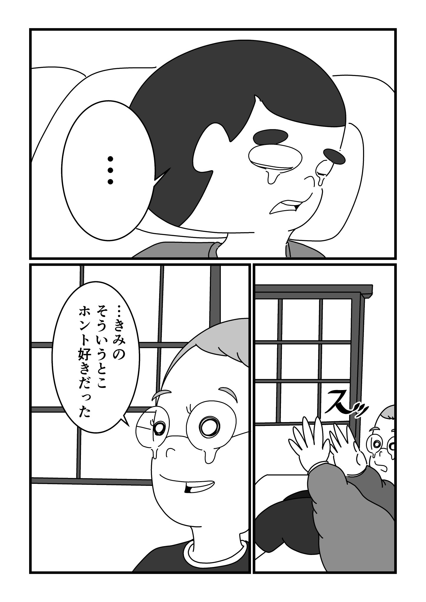 【漫画】同棲する彼女との別れの画像