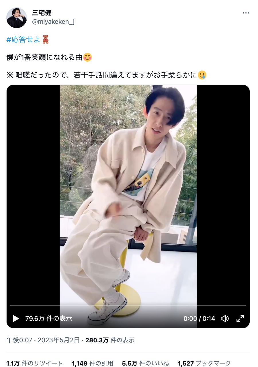 三宅健 退所