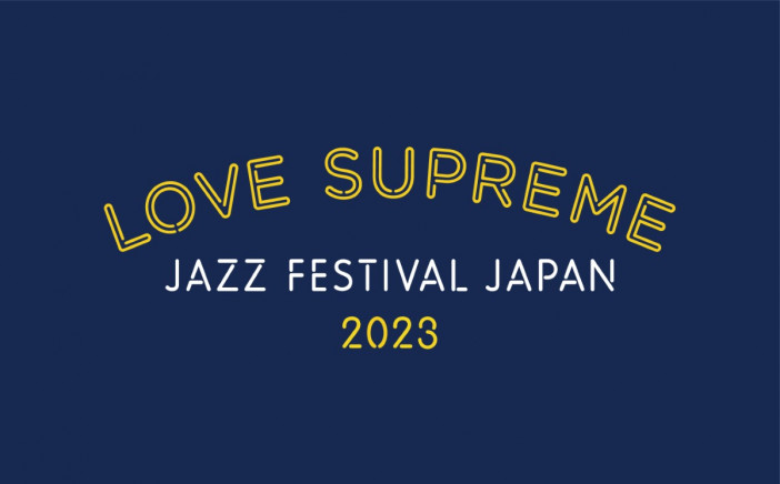 『LOVE SUPREME JAZZ FESTIVAL JAPAN 2023』全出演者発表　“誰もが知る日本人アーティスト”がサプライズゲストに