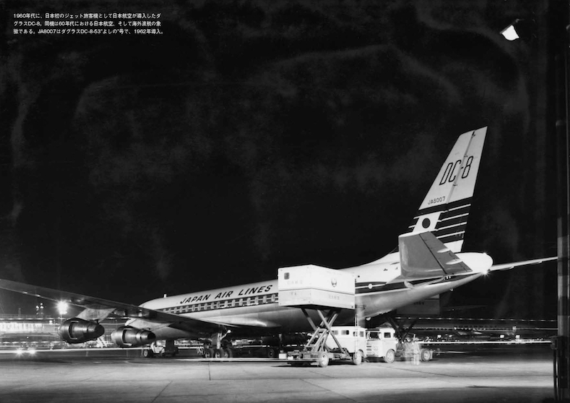 羽田空港写真集の画像