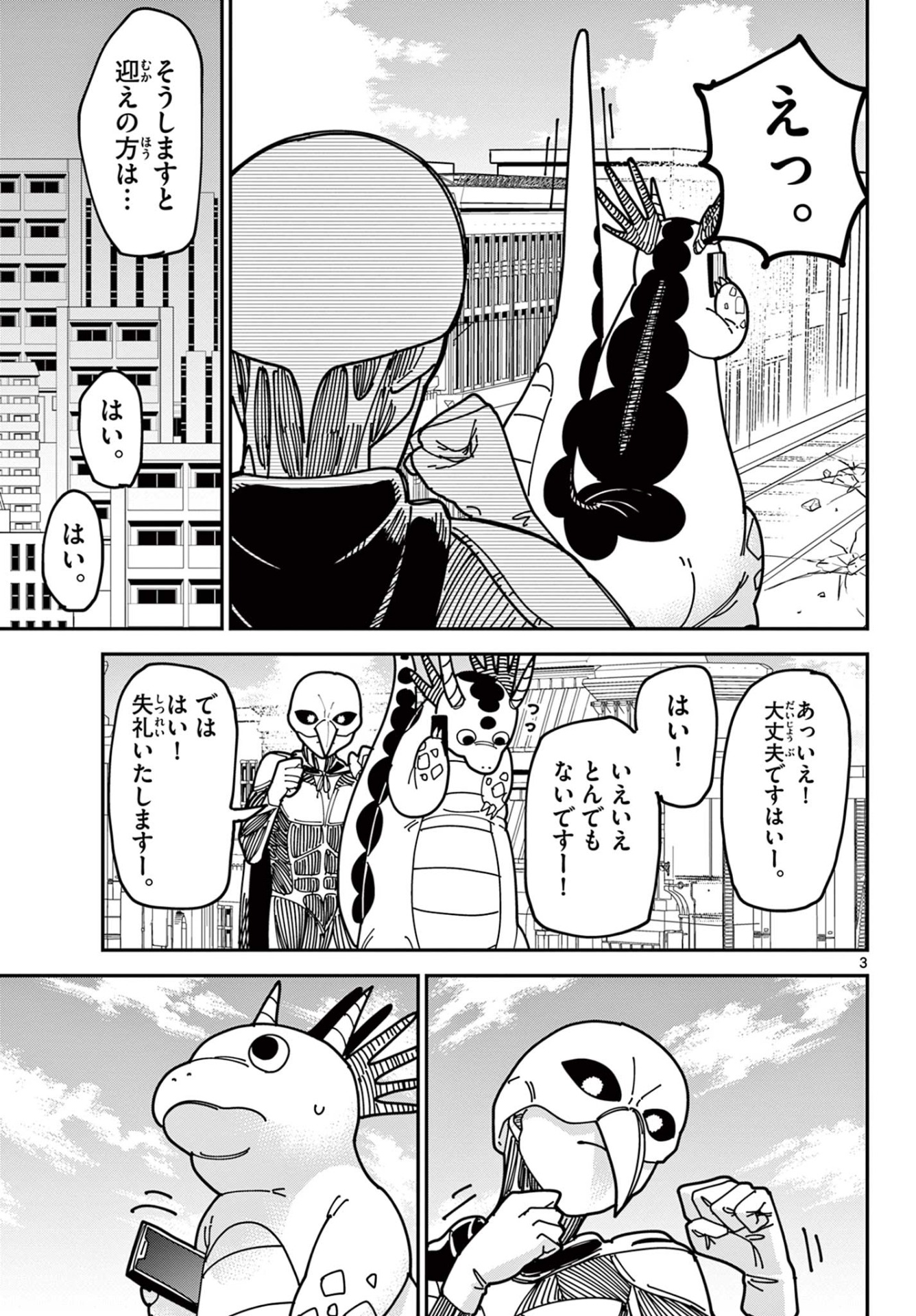 【漫画】失業したヒーローの話の画像