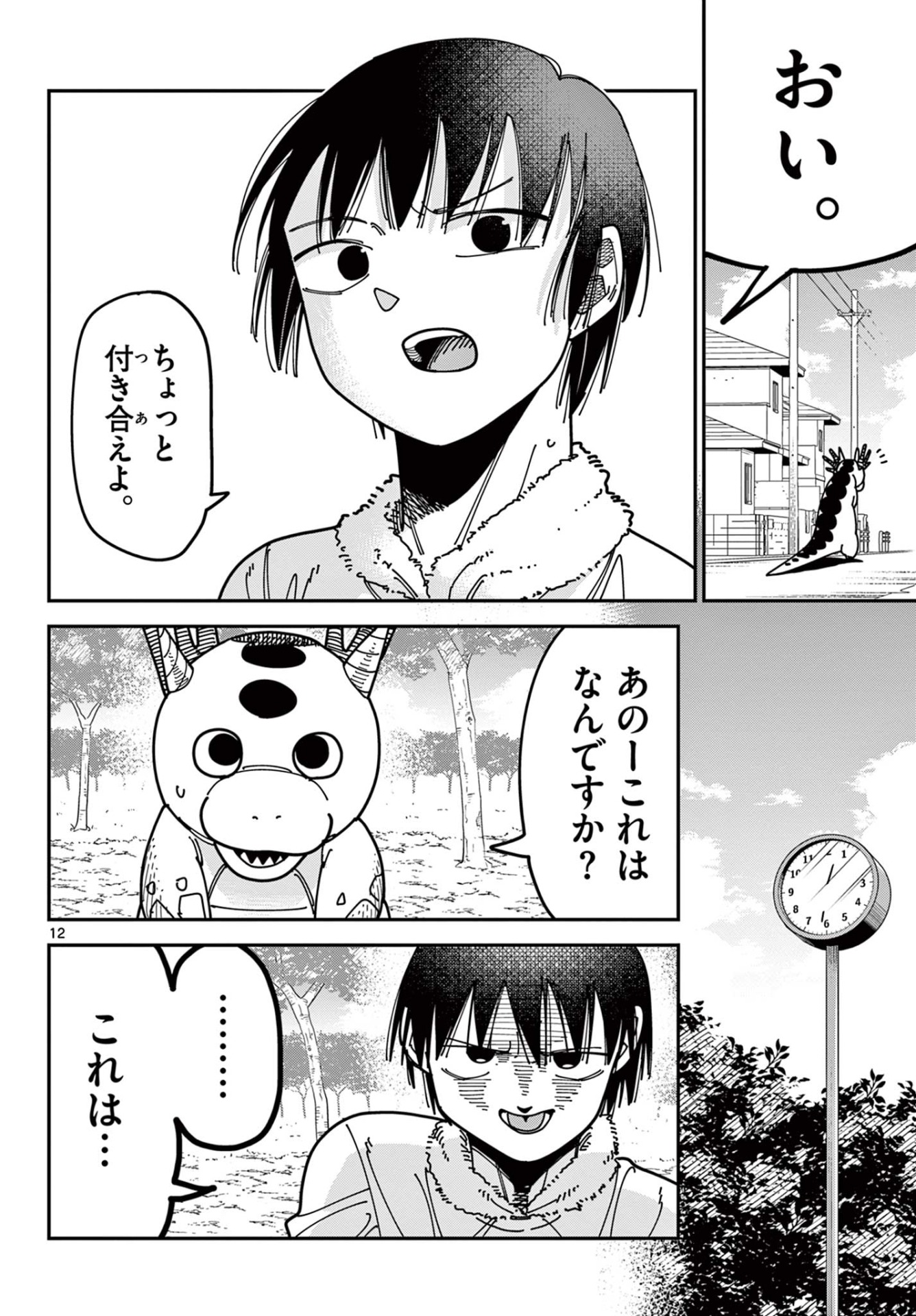 【漫画】失業したヒーローの話の画像