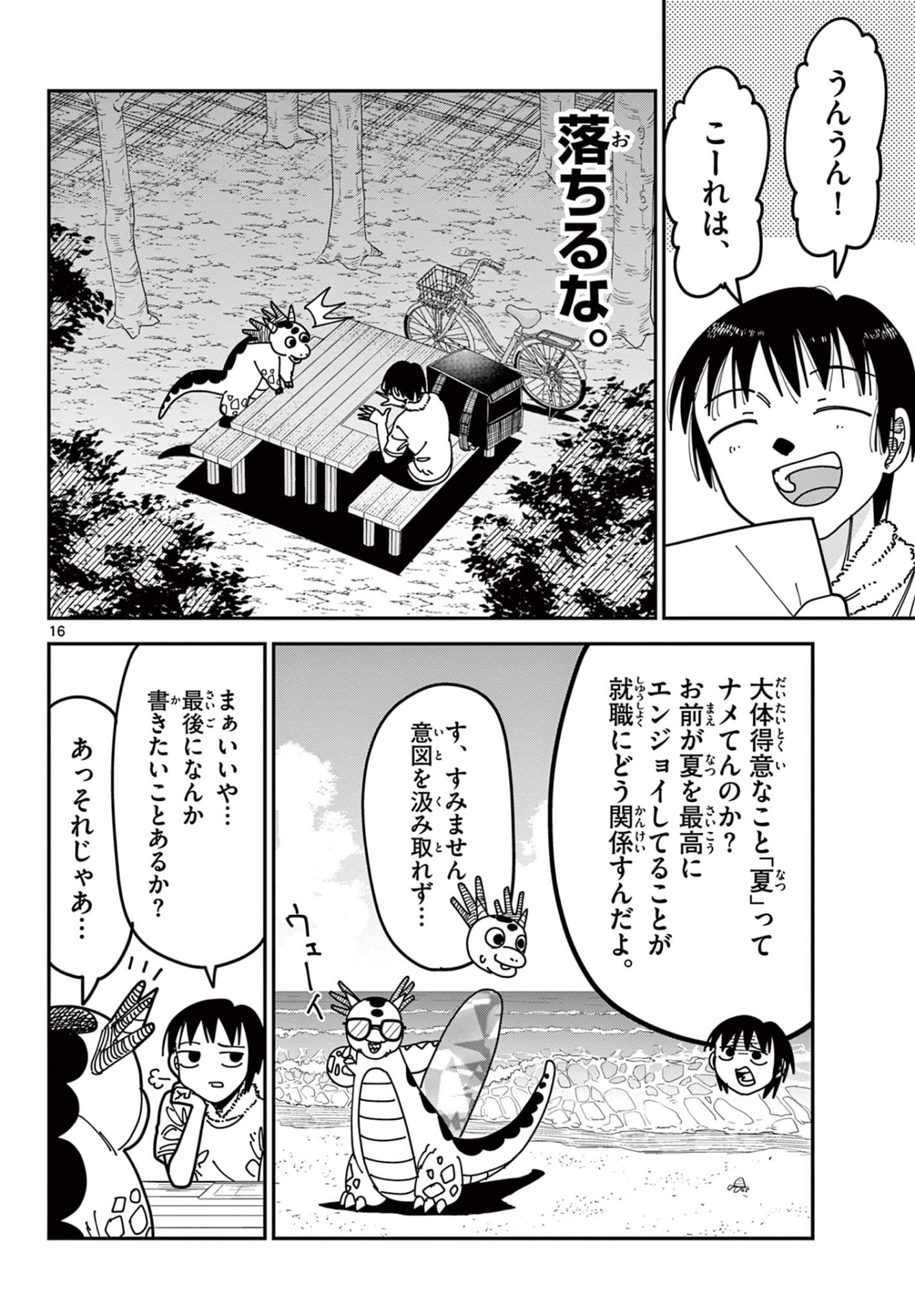 【漫画】失業したヒーローの話の画像