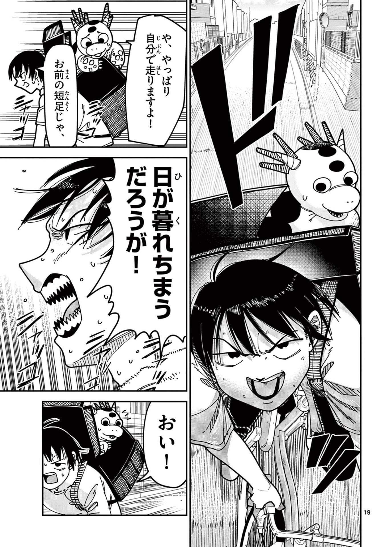 【漫画】失業したヒーローの話の画像