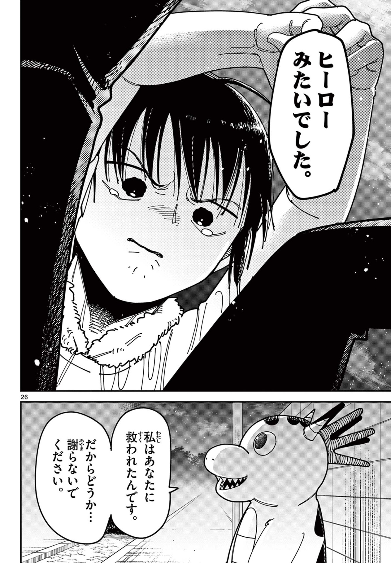 【漫画】失業したヒーローの話の画像