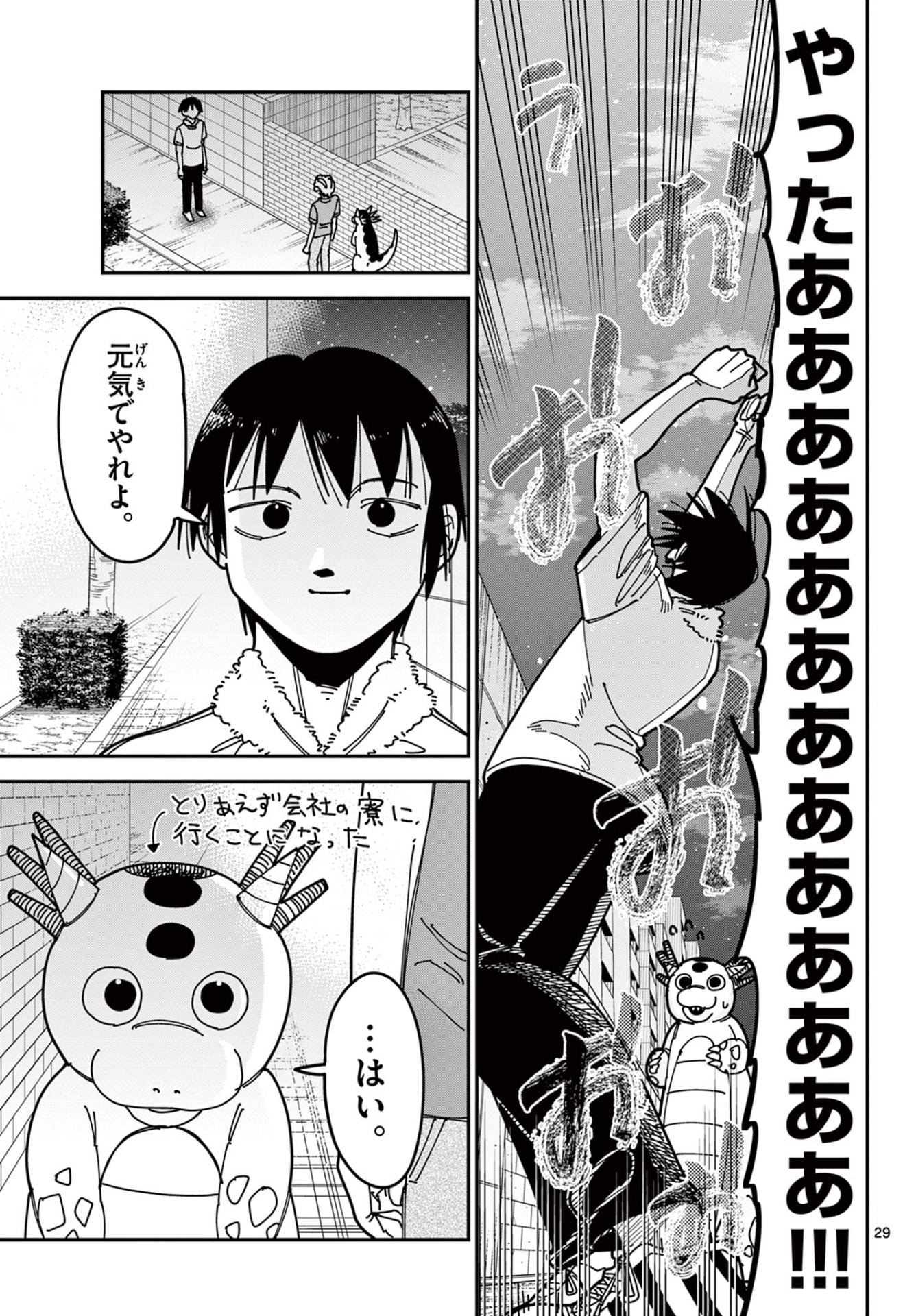 【漫画】失業したヒーローの話の画像