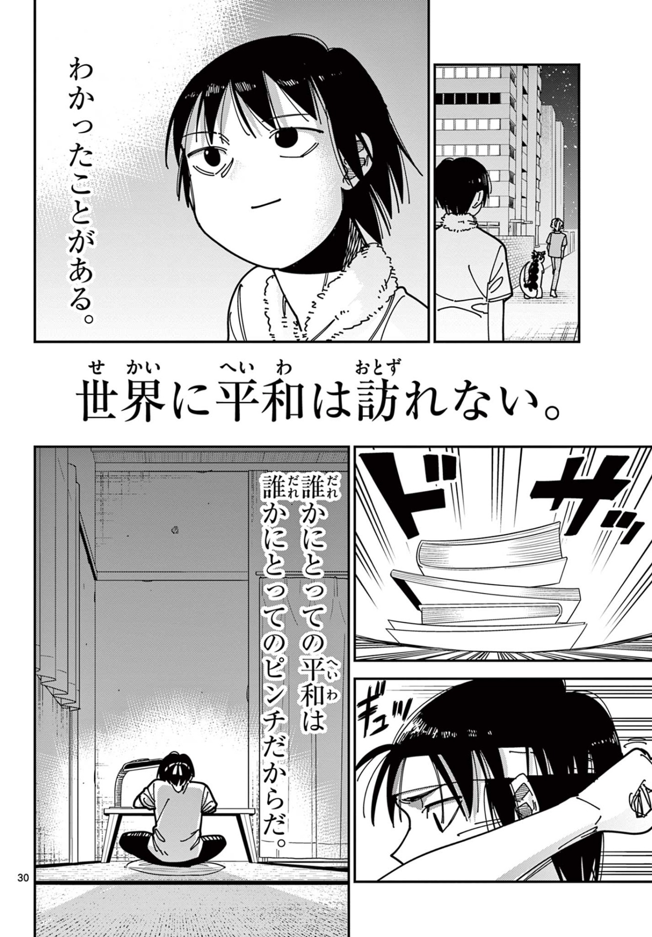 【漫画】失業したヒーローの話の画像