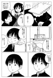 【漫画】どこかにいるかもしれない女の子の漫画の画像