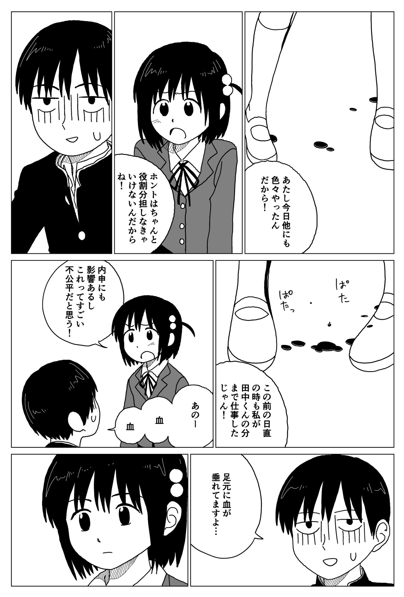 【漫画】どこかにいるかもしれない女の子の漫画の画像