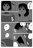 【漫画】どこかにいるかもしれない女の子の漫画の画像