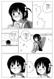 【漫画】どこかにいるかもしれない女の子の漫画の画像