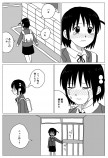 【漫画】どこかにいるかもしれない女の子の漫画の画像