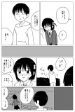 【漫画】どこかにいるかもしれない女の子の漫画の画像