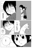 【漫画】どこかにいるかもしれない女の子の漫画の画像