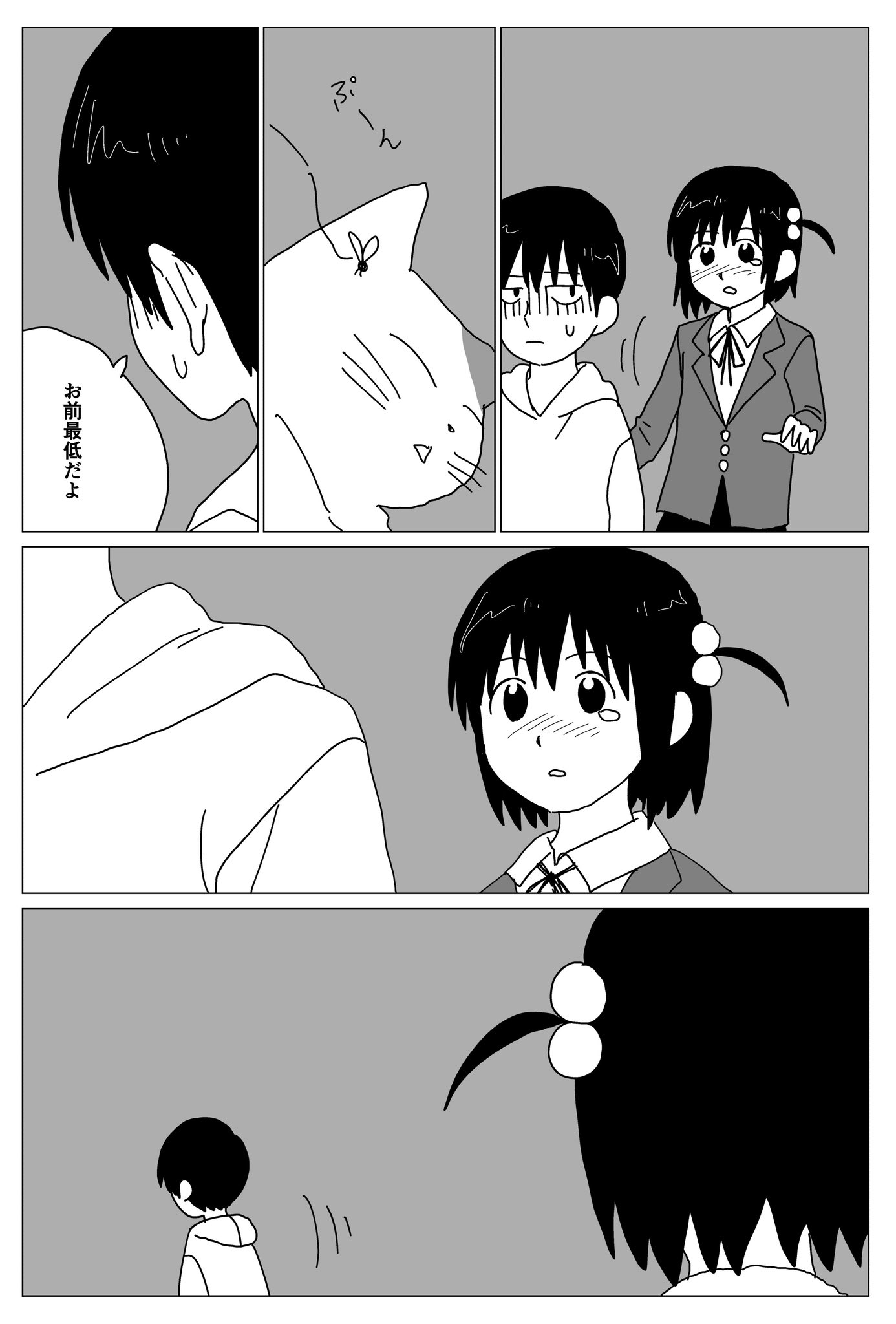 【漫画】どこかにいるかもしれない女の子の漫画の画像