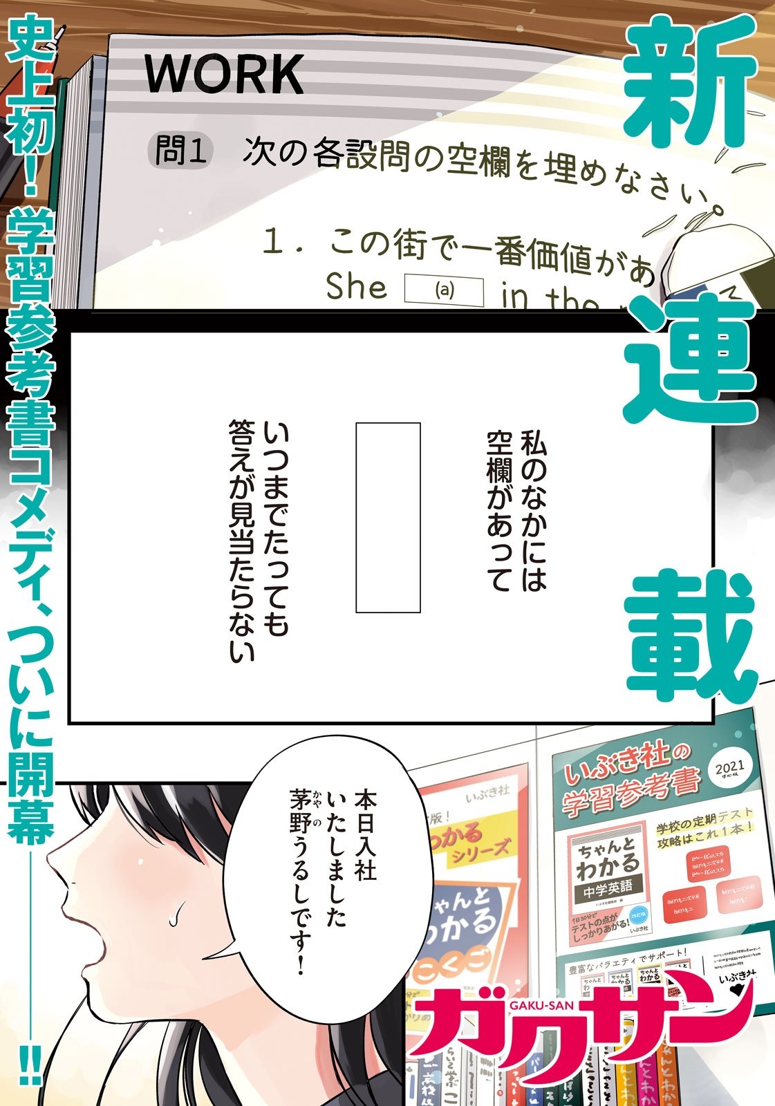 大人でも楽しめる「学習参考書」の魅力の画像