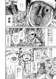 【漫画】山の中の恐怖体験の画像