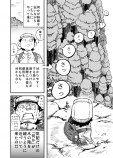 【漫画】山の中の恐怖体験の画像