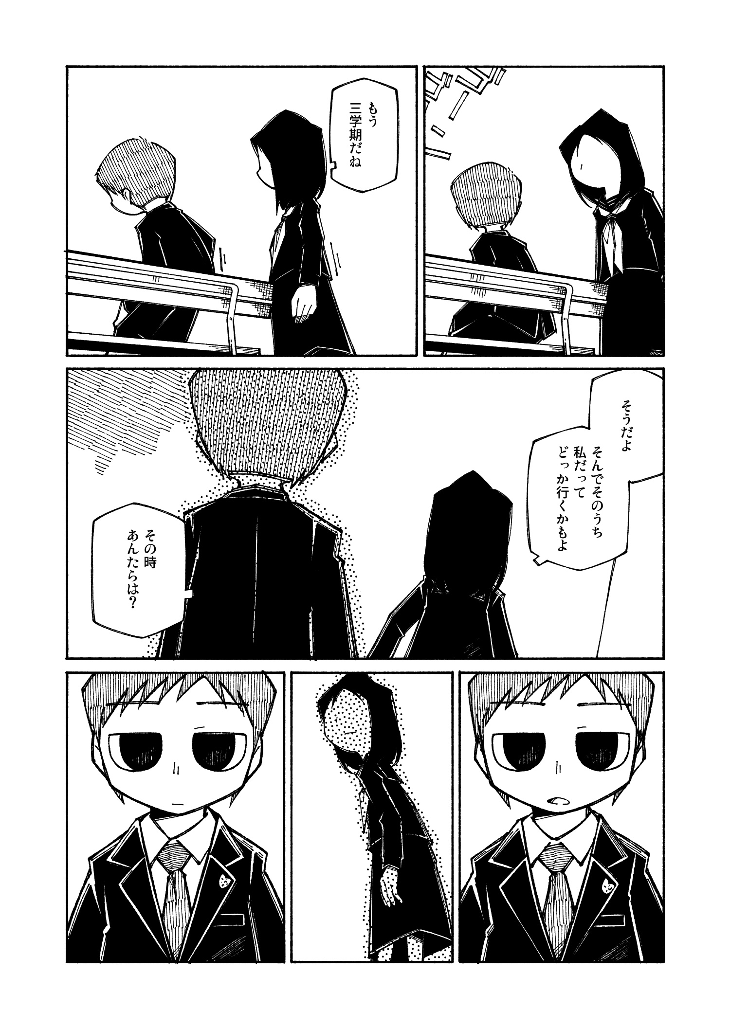 【漫画】子ども同士、拳の付き合いの画像