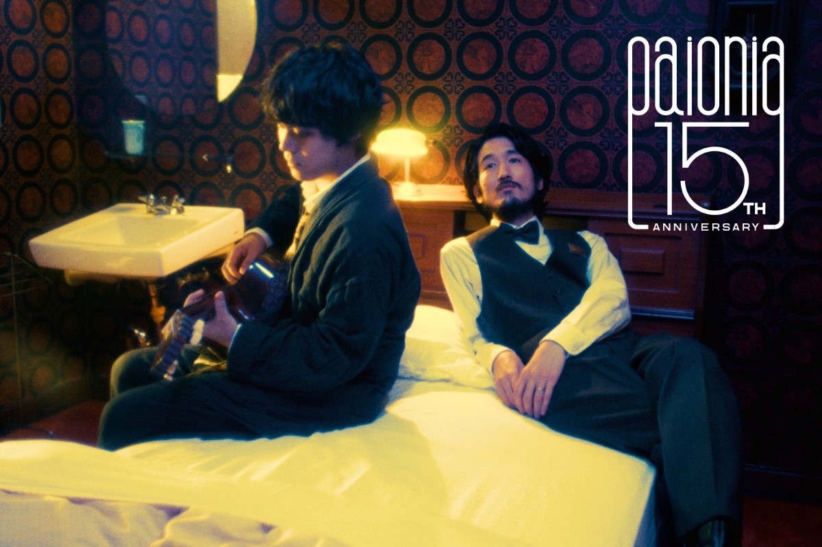 paionia、約10年ぶりのミニアルバムリリース　「わすれもの」「現代音楽」など全8曲収録