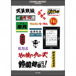 クローズ×WORST外伝5タイトル同時発売記念の画像