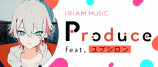 「Produce feat. ユプシロン」5月9日より開催の画像