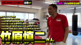 竹原慎二コラボは格闘系YouTuberの登竜門？の画像