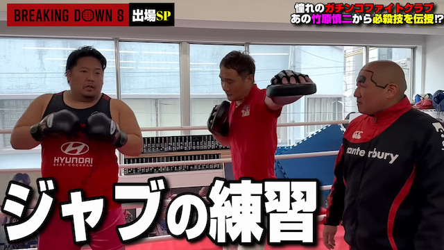 竹原慎二コラボは格闘系YouTuberの登竜門？の画像