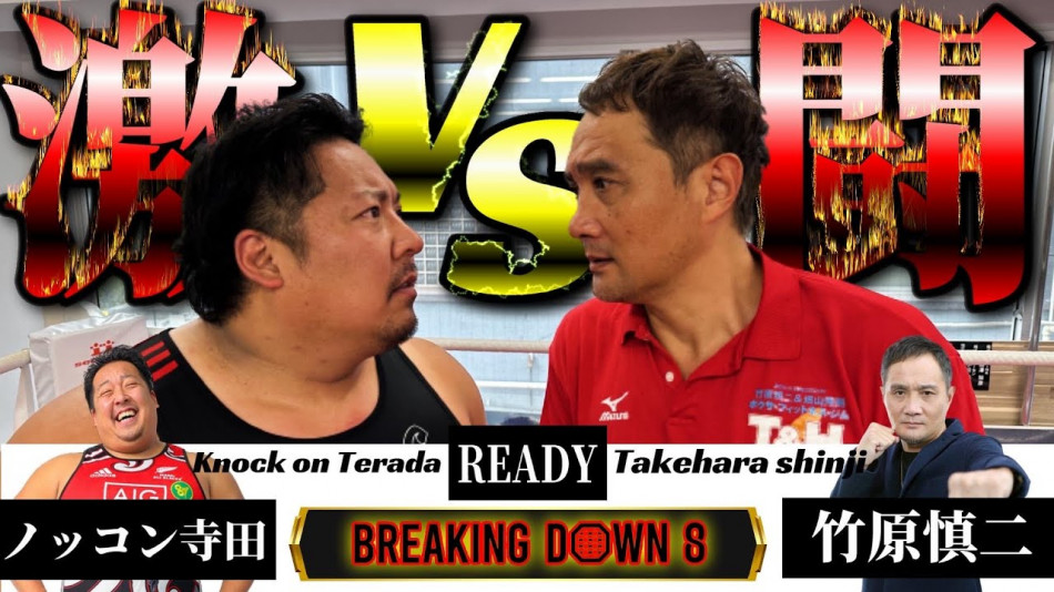 竹原慎二コラボは格闘系YouTuberの登竜門？