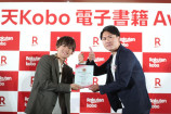 「楽天 Kobo 電子書籍 Award 2023」初開催の画像