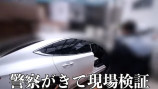 タケヤキ翔が車上荒らしの被害を報告の画像