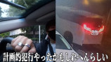タケヤキ翔が車上荒らしの被害を報告の画像
