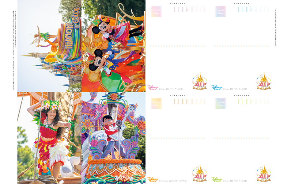 ディズニー40周年“ドリームゴーラウンド”特集の画像