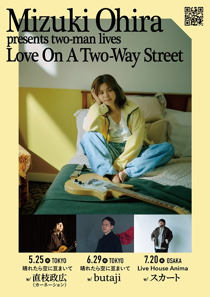大比良瑞希ツーマン弾き語り企画イベント『Love On A Two-Way Street』フライヤー
