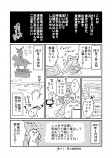 【漫画】東日本大震災で帰宅難民になりかけた話の画像