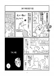 【漫画】東日本大震災で帰宅難民になりかけた話の画像