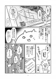 【漫画】東日本大震災で帰宅難民になりかけた話の画像