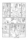 【漫画】東日本大震災で帰宅難民になりかけた話の画像