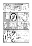 【漫画】東日本大震災で帰宅難民になりかけた話の画像